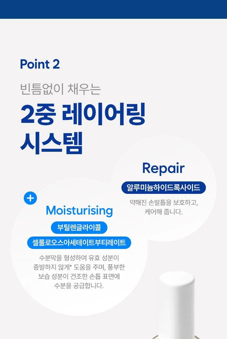 [고농축단백질/손톱강화] 멘소래담 핸드베일 뷰티 프리미엄 리치네일 리페어 코트 10ml 상세페이지 11